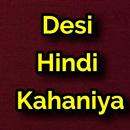 Desi Hindi Kahaniya - Short Stories APK