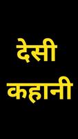 Sacchi Kahaniya : Desi Stories In Hindi capture d'écran 1