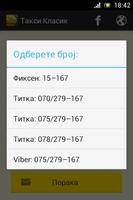 Такси Класик - Taxi Classic syot layar 2