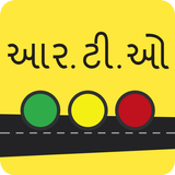RTO Exam Gujarati | આર. ટી. ઓ. પરીક્ષા ગુજરાતી Zeichen