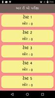 RTO Exam Gujarati | આર. ટી. ઓ. પરીક્ષા ગુજરાતી gönderen