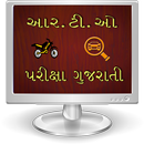 RTO Exam Test Gujarati APK