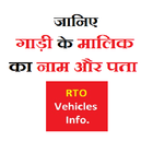 RTO Vehicles Info. أيقونة