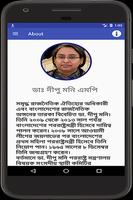 Dr Dipu Moni পোস্টার