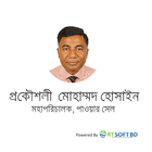 Engr Hossain 아이콘