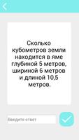 Логика: тест-драйв poster