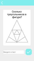 Логика: тест-драйв screenshot 2