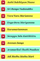 Tamil Mariamman Songs Videos تصوير الشاشة 3