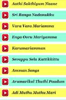 Tamil Mariamman Songs Videos screenshot 1