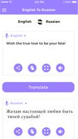 English To Russian Translator स्क्रीनशॉट 3