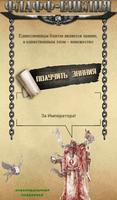 Флафф библия Affiche