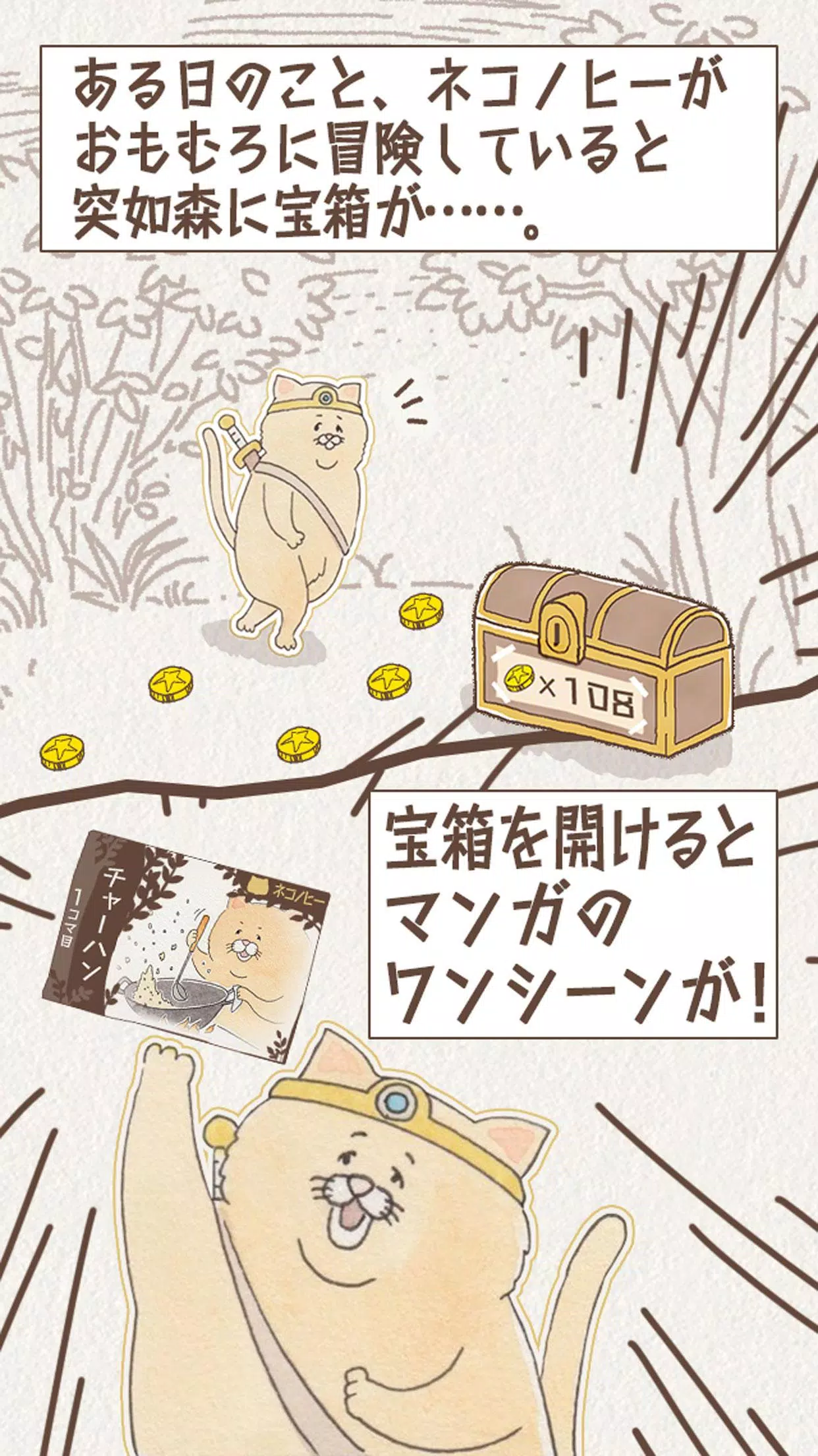 Download Do Apk De ネコノヒーのマンガあつめ Para Android