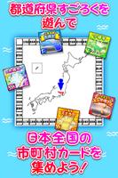 にほんめぐり gönderen