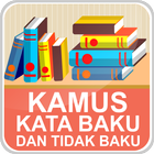 Kamus Kata Baku アイコン