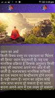 Mind power hindi - attraction  ภาพหน้าจอ 3
