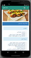 عالم الطبخ Ekran Görüntüsü 1
