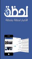 لحظة - News bài đăng