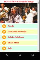 Hot & New Ethiopian Songs captura de pantalla 2