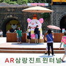 AR삼랑진트윈터널 APK