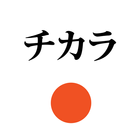 Chikara Bar icon
