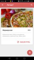 Летим? Screenshot 1