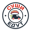 Суши-Едут aplikacja