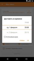 Вок Стрит Кафе 截图 3