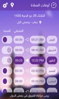 واحة المسلم captura de pantalla 1