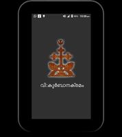 Holy Qurbana Kramam(Malayalam) capture d'écran 3