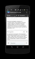 Русско-Бразильский переводчик screenshot 1