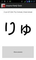 Jouyou Kanji Quiz Free Trial capture d'écran 3