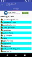 Tamil Nadu Rasam Recipes (Tami capture d'écran 1
