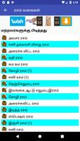 Tamil Nadu Rasam Recipes (Tami capture d'écran 3