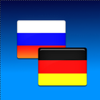 Русско-немецкий переводчик ikona