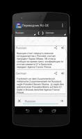 Русско-немецкий переводчик screenshot 1