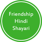 ikon Friendship Shayari