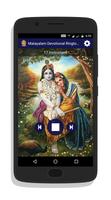 Malayalam Devotional Ringtones 截圖 3