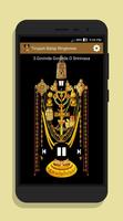 Tirupati Balaji Ringtones скриншот 2