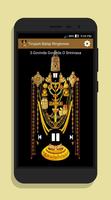 Tirupati Balaji Ringtones capture d'écran 2