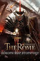 The Rome Affiche