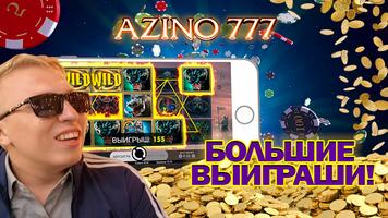 Azino 777 Elite Club of Passion capture d'écran 3