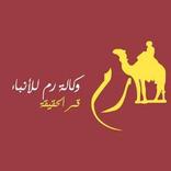 RumOnline | وكالة رم للأنباء