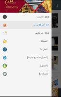 RumOnline | وكالة رم للأنباء پوسٹر