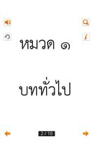 พรบ ร่วมทุน 2535 Screenshot 1