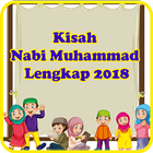 Kisah Nabi Muhammad SAW Lengkap 2018 أيقونة