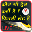 Live Train Running Status and Train Live Location