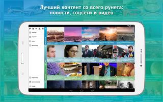 Рундл: Первый агрегатор Рунета ポスター