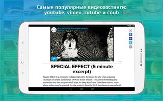 Рундл: Первый агрегатор Рунета 截圖 3