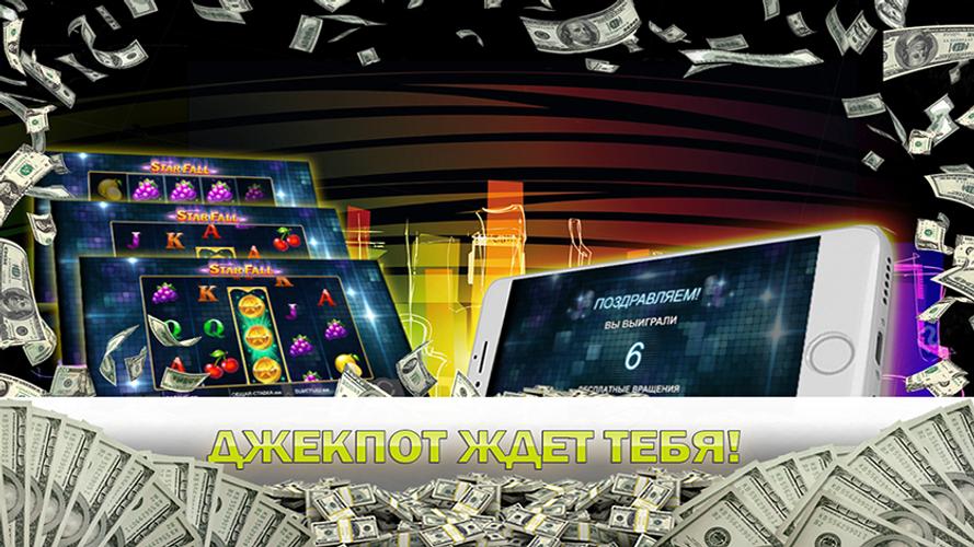 скачать игровые автоматы азино777 скачать игровые автоматы азино777