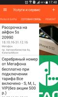 Эконом 03 تصوير الشاشة 1
